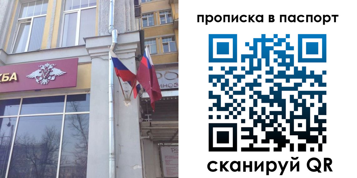прописка для работы в Новоуральске