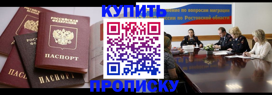 прописка поиск в Новоуральске