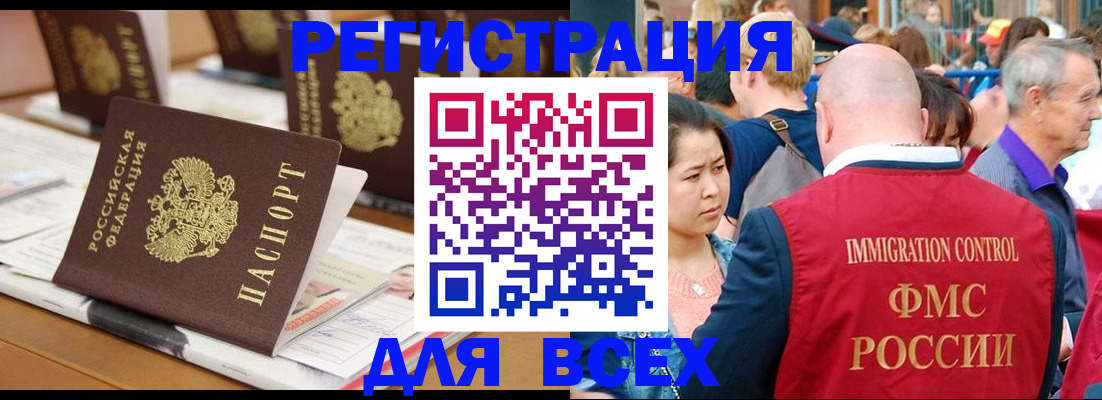 купить прописку в Новоуральске
